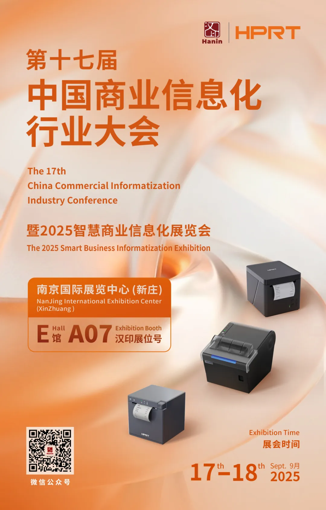中国贸易信息化行业大会_banner 中国贸易信息化行业大会_banner