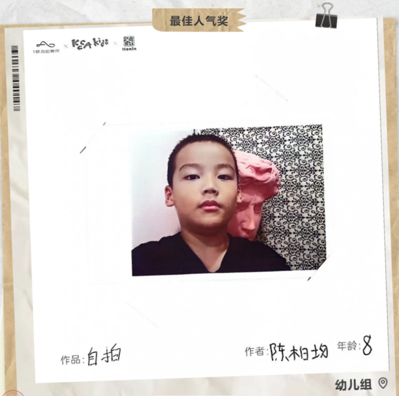 最佳人气奖 幼儿组 最佳人气奖 幼儿组