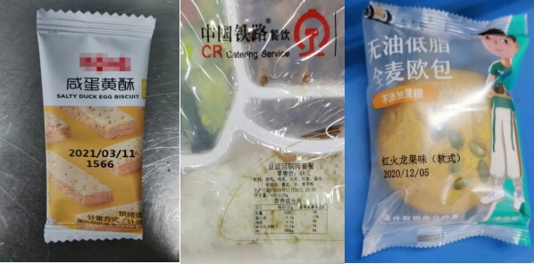 食品包装喷码 食品包装喷码