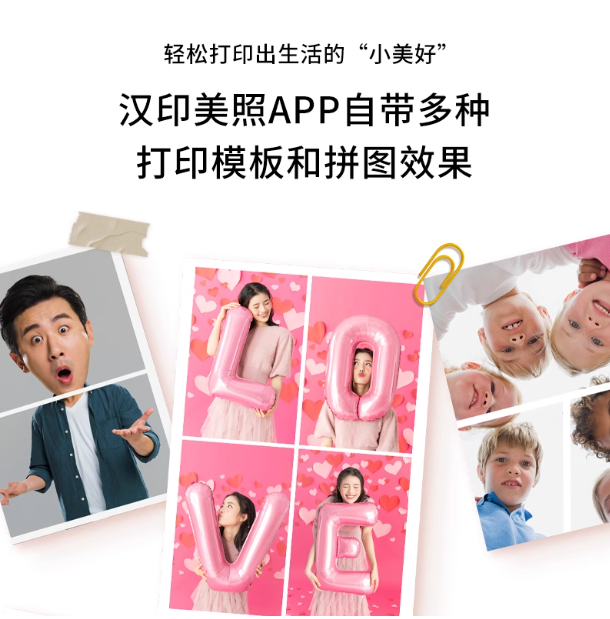 汉印美照 汉印美照