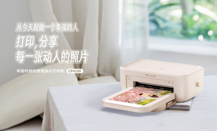 汉印热升华照片打印机CP4100 汉印热升华照片打印机CP4100