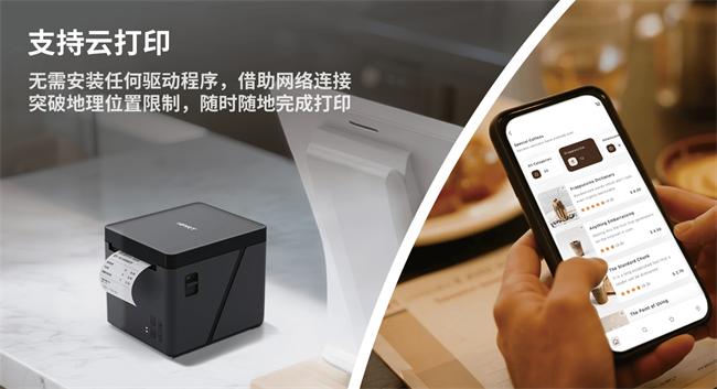 云打印 云打印