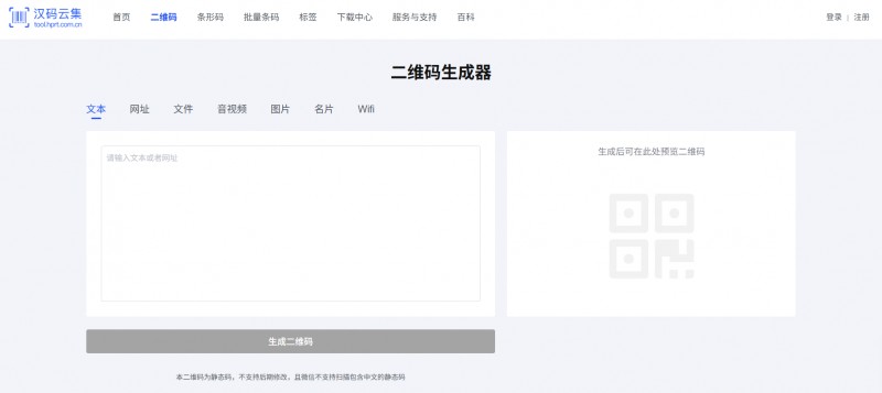 标签设计软件 标签设计软件