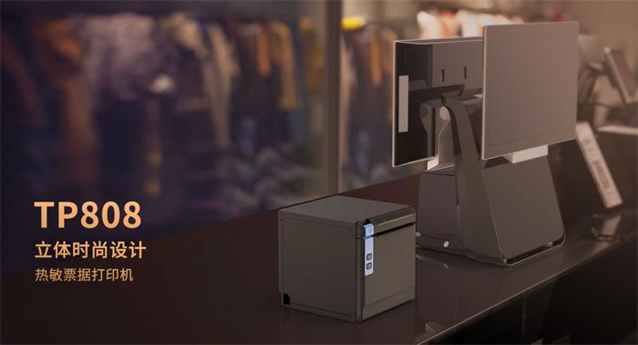 汉印TP808热敏幼票机 汉印TP808热敏幼票机