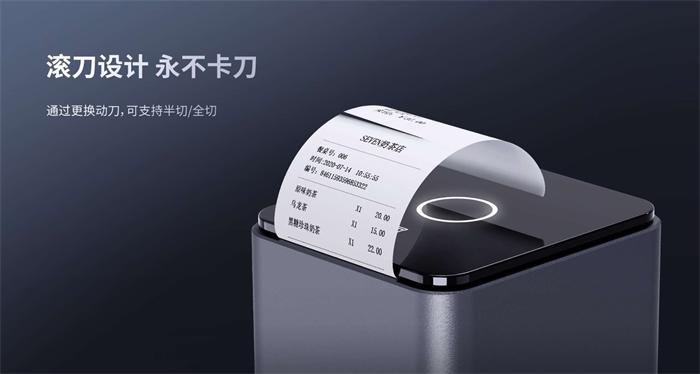 汉印TP80G单据打印机滚刀设计