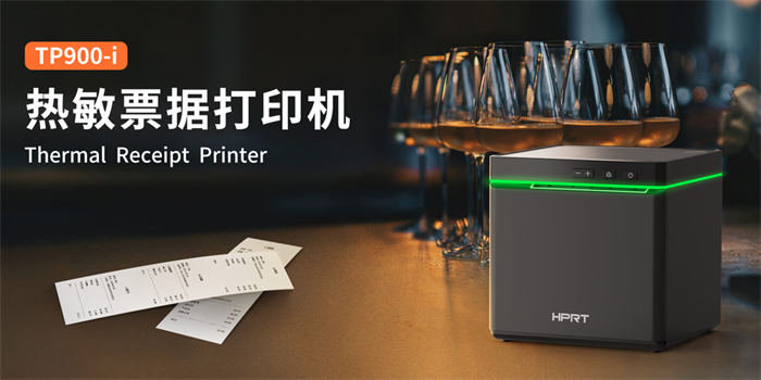 汉印T900 i热敏单据打印机 汉印T900 i热敏单据打印机