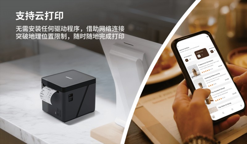 汉印TP80NY系列80mm表卖云打印机
